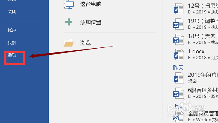 word文档中空格处出现省略号