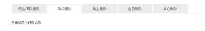 在贴吧发广告怎么样不会被删除