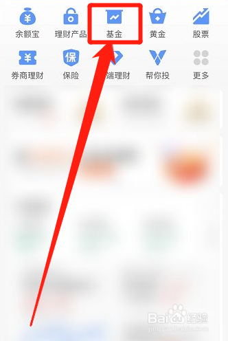 支付宝在哪里查看基金收益明细