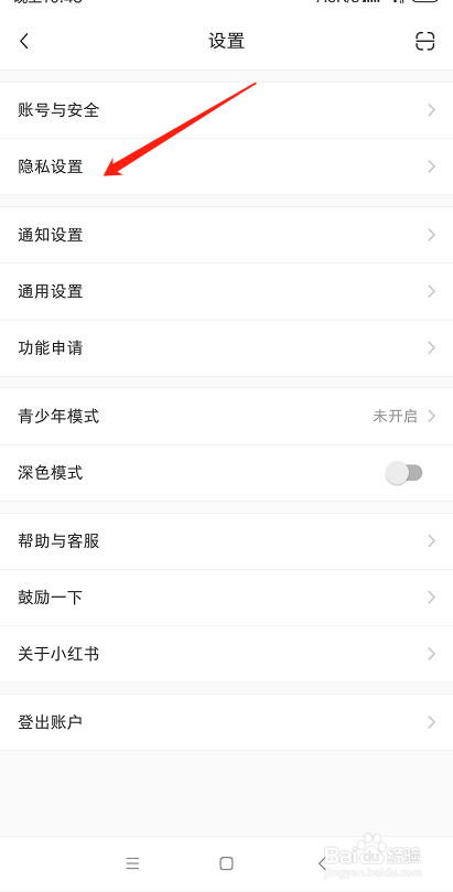 小红书怎么开启只允许我关注的人@我