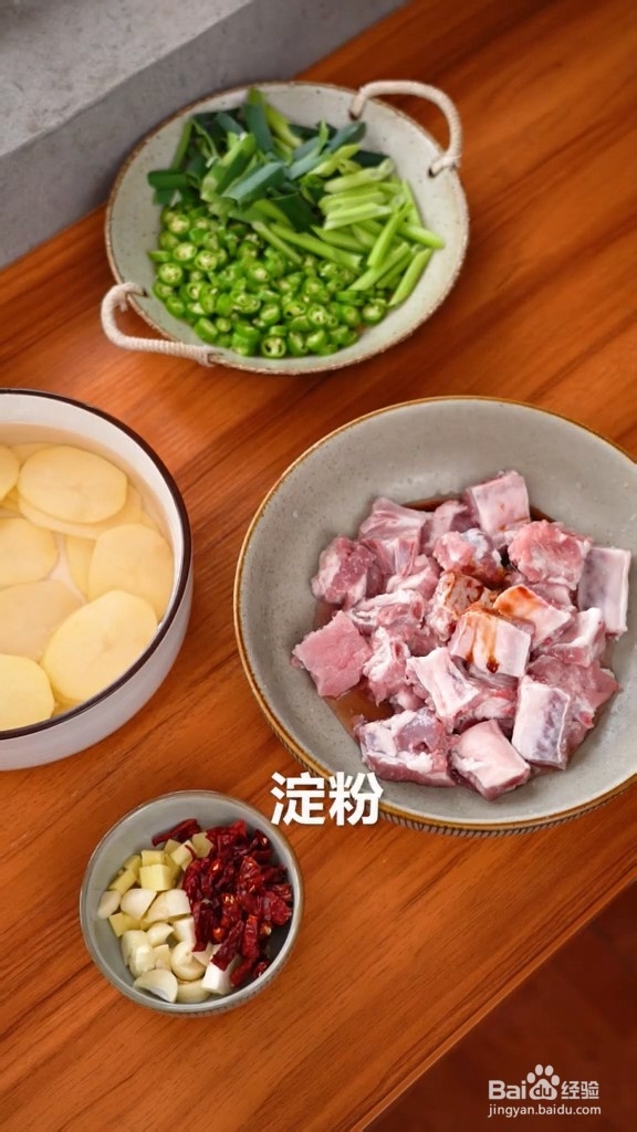 干锅排骨的步骤