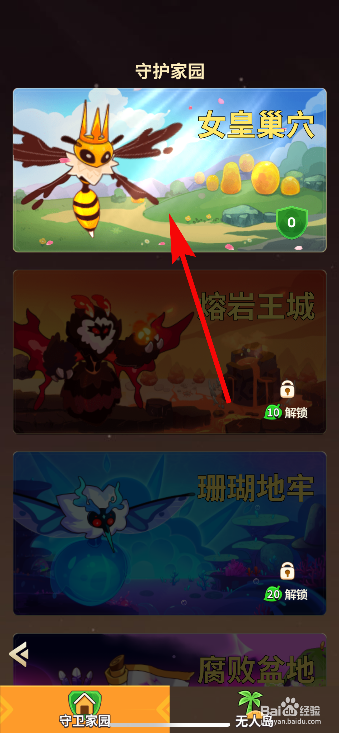 史小坑的花前月下如何冒险