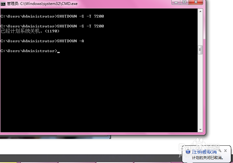 自动关机命令怎么设置XP WIN7