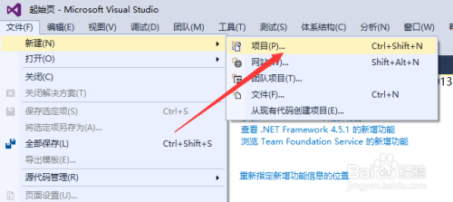 Visual Studio 使用教程【VS2013/2015/2017】