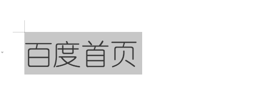 wps怎么添加虚线下划线