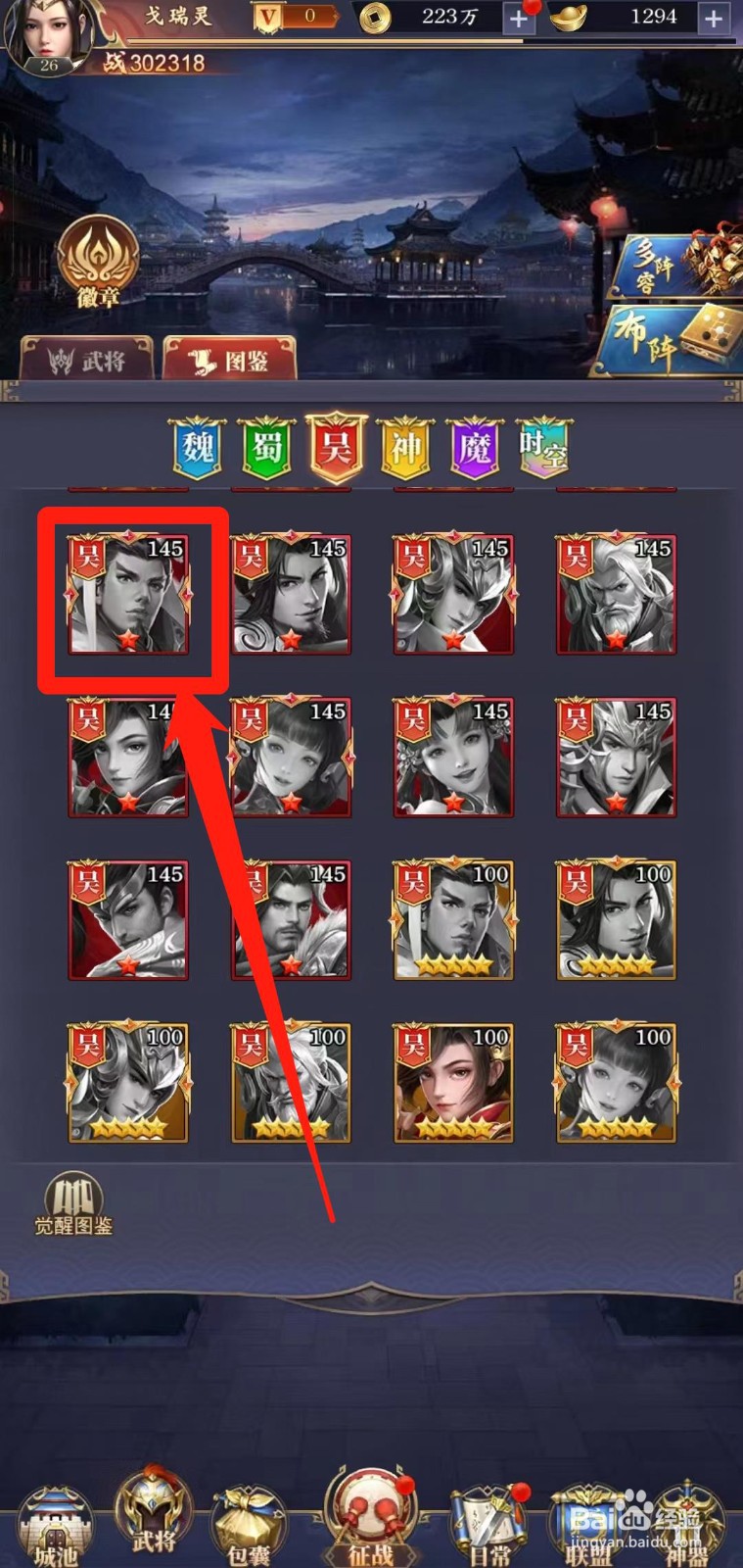 止戈之战怎样查看策士孙权【最新评论】