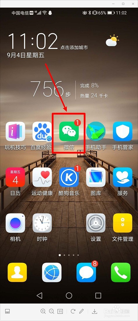 微信如何设置不看某人的朋友圈
