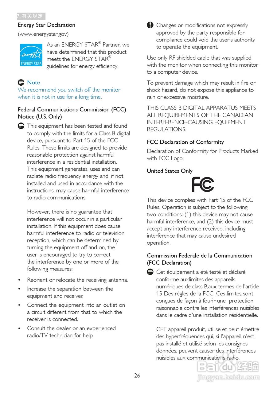 PHILIPS 247E3L显示器用户手册:[3]