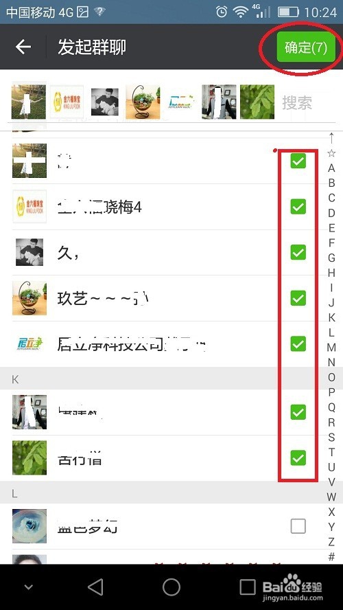 如何建立微信群 怎样建立微信群聊