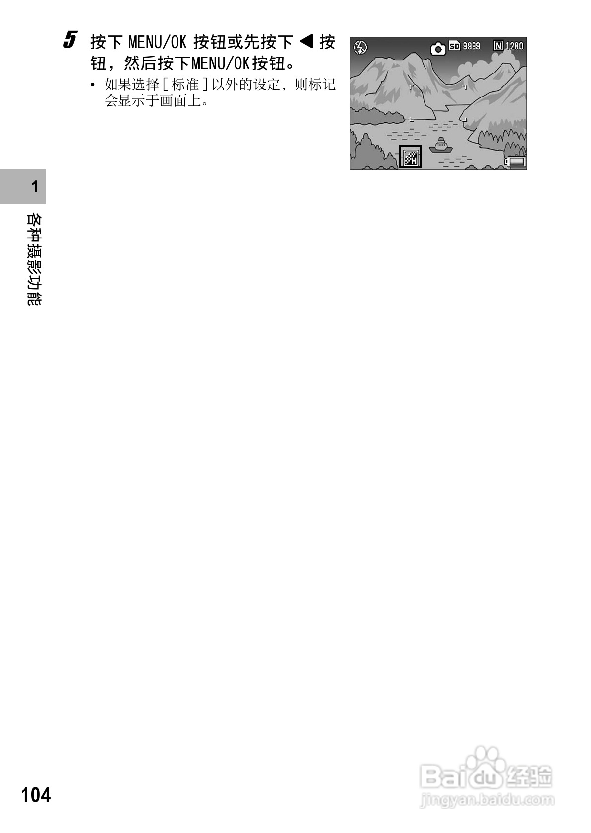 理光GR DIGITAL II数码相机简体中文版说明书:[11]