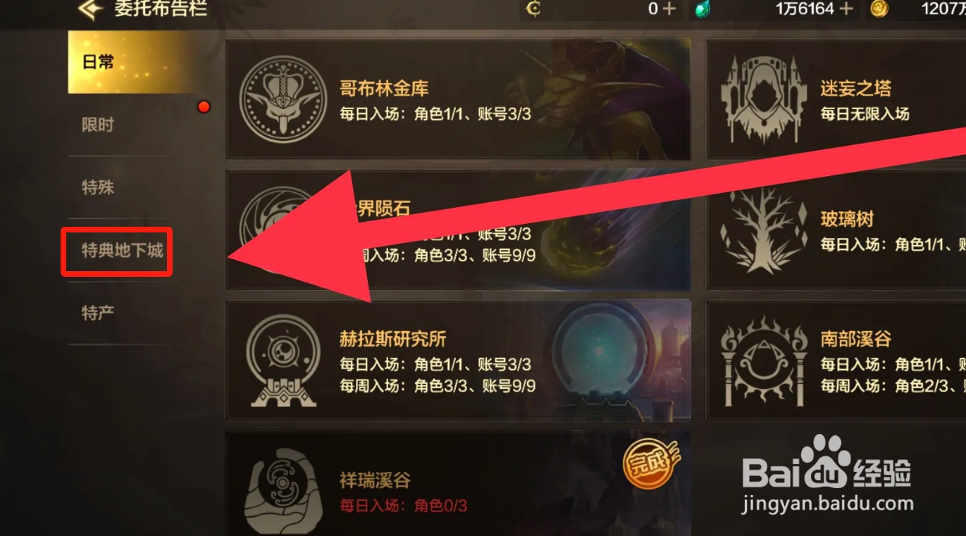 DNF手游获取勇气硬币攻略