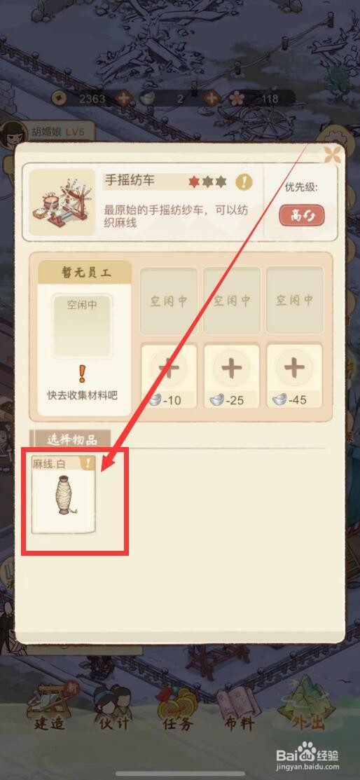 胡记布庄怎么制作白色麻线