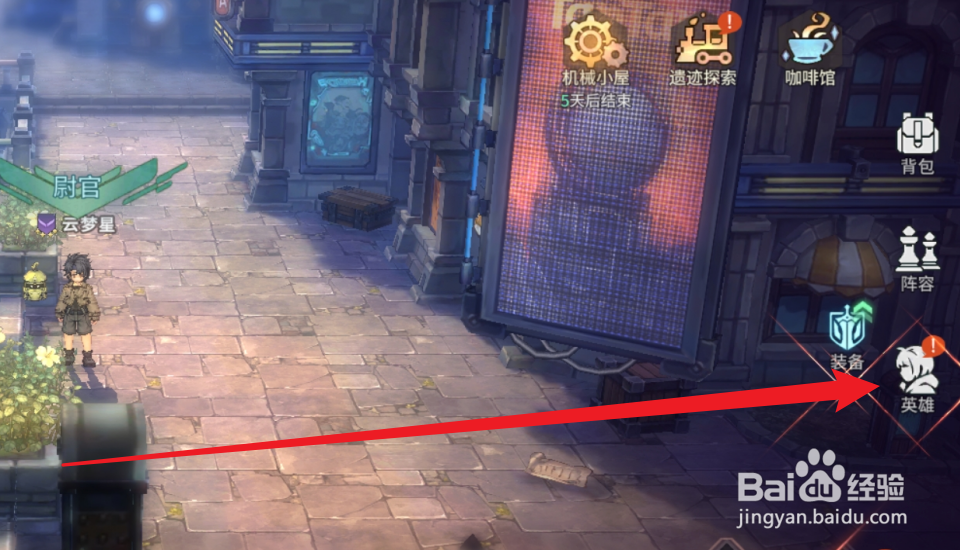 吟游战记怎么领取英雄的升星奖励