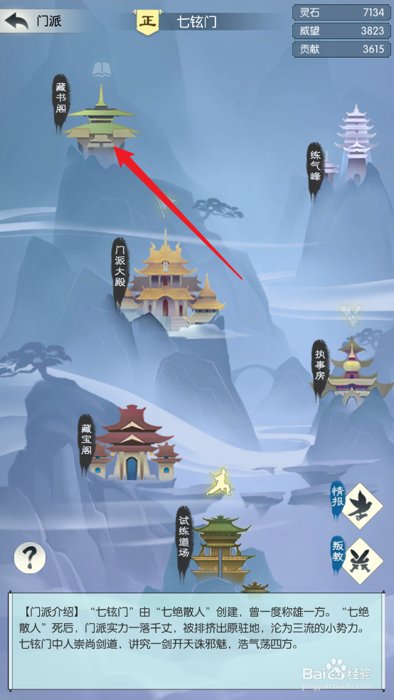 无极仙途怎么修炼一阶火弹术