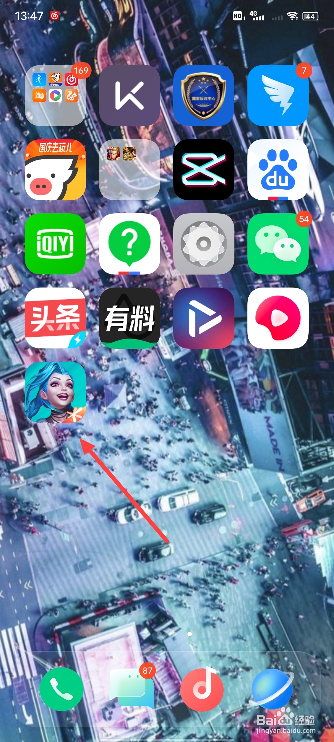 英雄联盟手游怎么添加好友