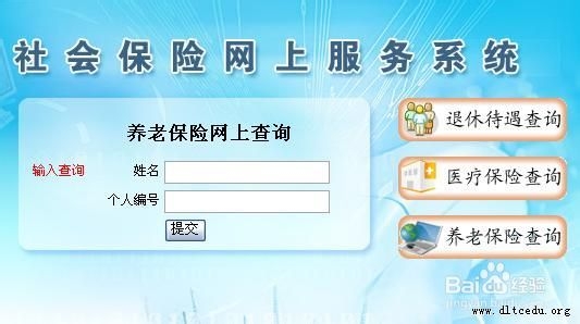如何续交养老保险