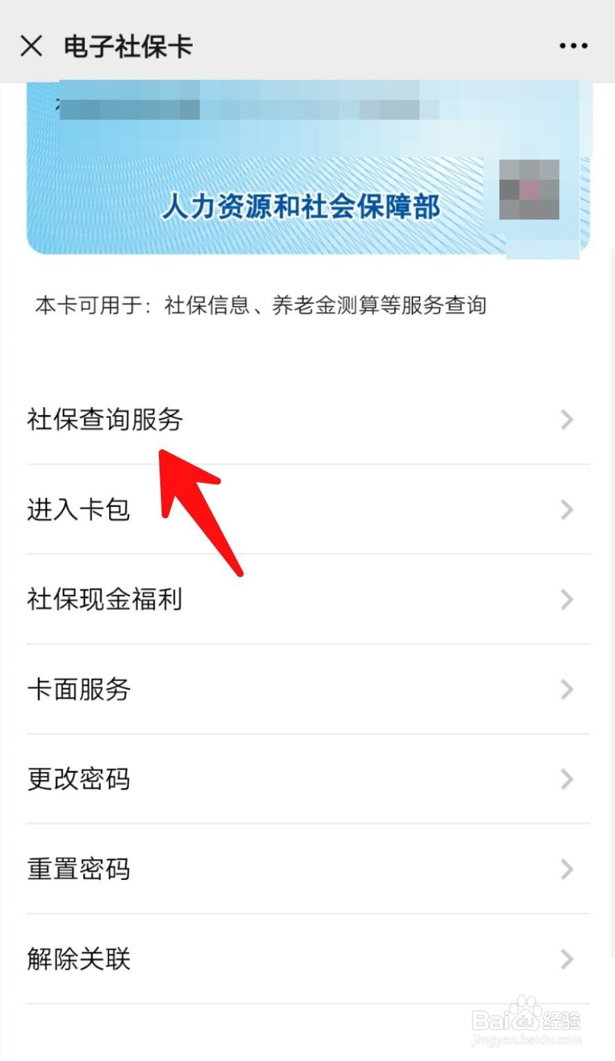 失业补助金如何在手机上申请