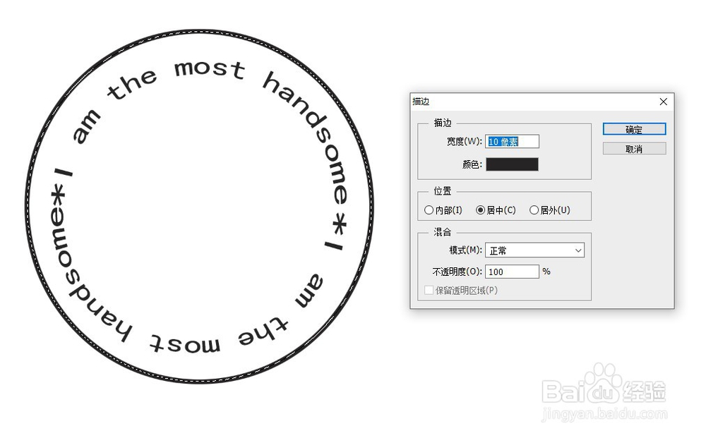 PS制作简易制作印章、公章、图章