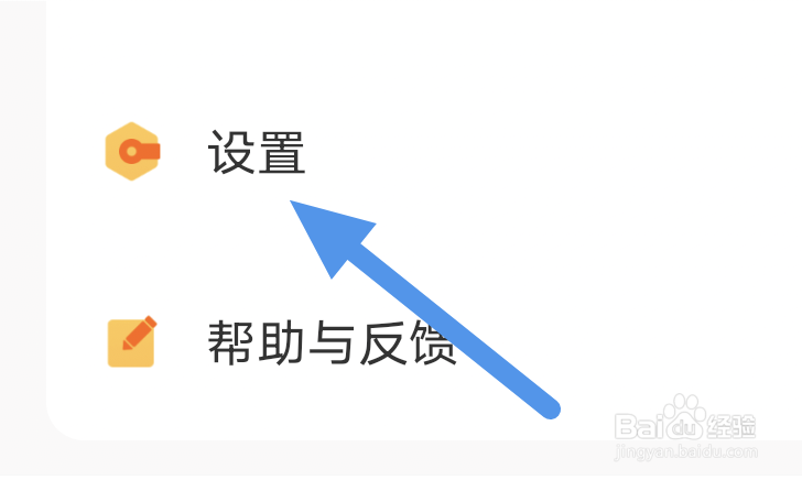 酷我畅听APP怎样设置睡眠定时选项