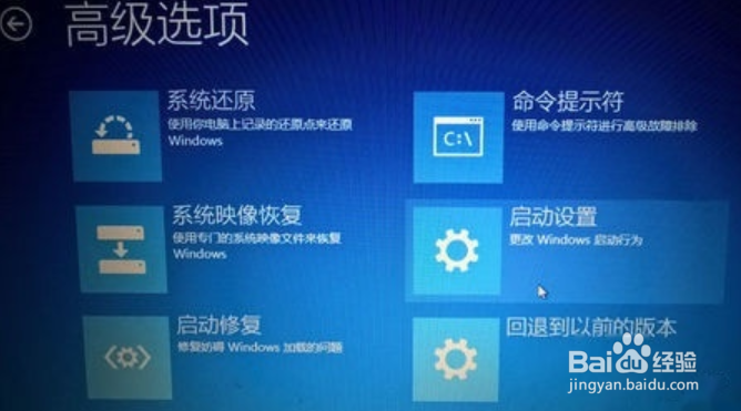 windows10如何禁用驱动签名验证