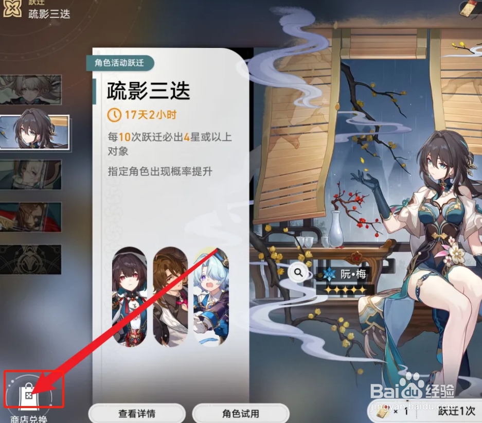 崩坏星穹铁道如何快速获取加拉赫行迹材料