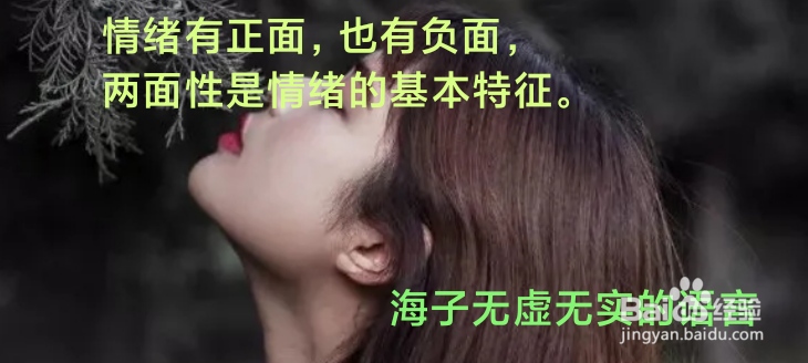 调节负面情绪的方法