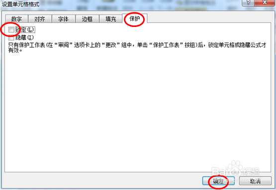 EXCEL2010如何锁定单元格
