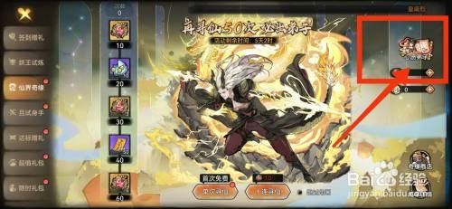 最强祖师仙缘活动如何才能选择寻仙心愿弟子