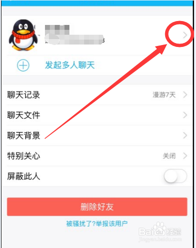 怎么屏蔽他人空间动态