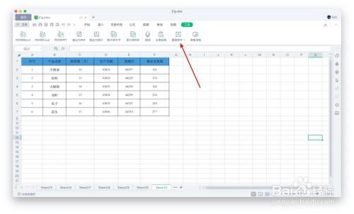 WPS表格截图取字功能如何使用
