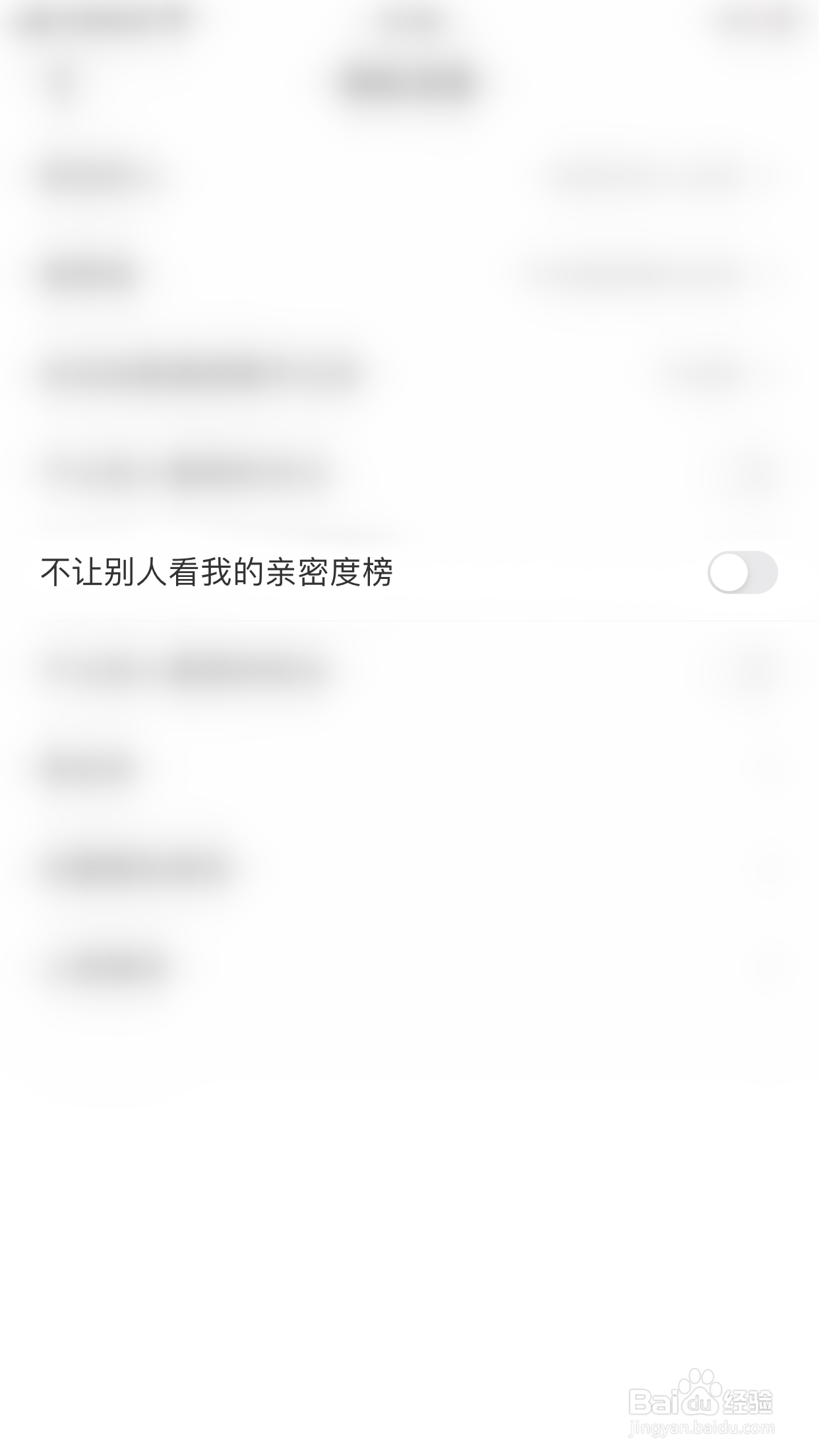 Nico如何关闭不让别人看我的亲密度榜