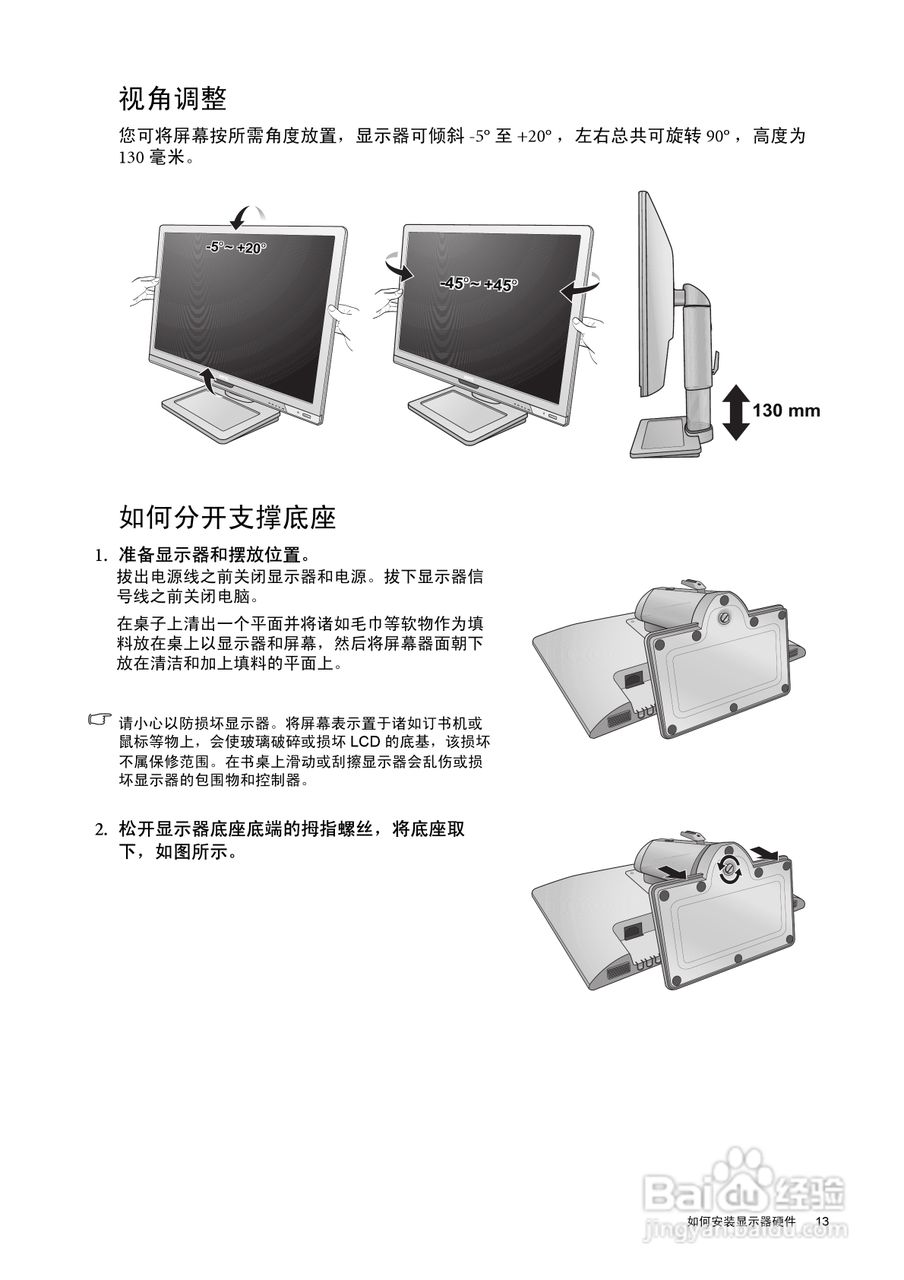 明基BL2400PT液晶显示器说明书:[2]