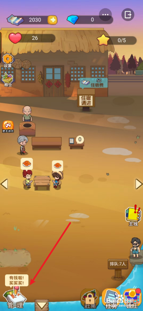 回村开个农家乐糖拌番茄怎么学习？