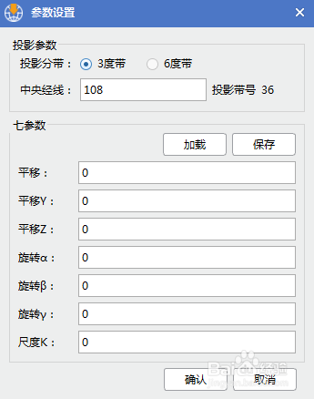 水经注万能地图下载器怎么设置系统参数