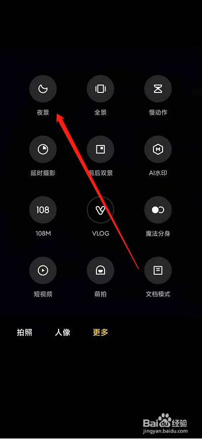 小米手机拍照怎么拍