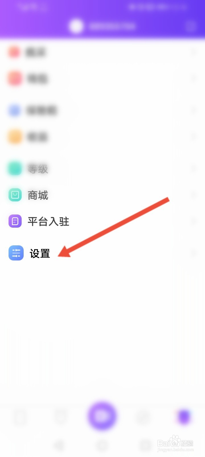 疯播直播怎么修改字体大小
