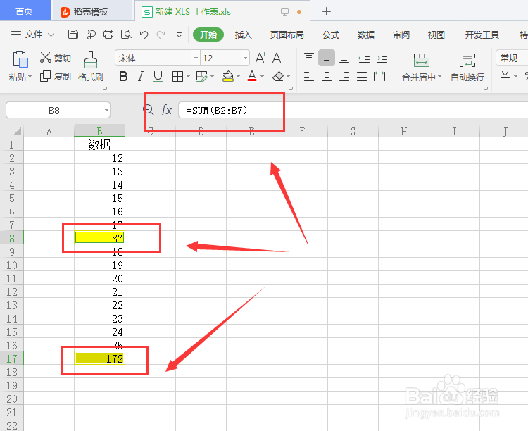 如何用excel隔行求和