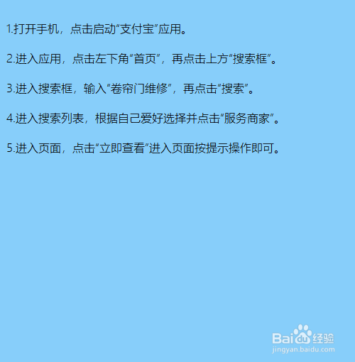 卷帘门遥控器怎么解锁