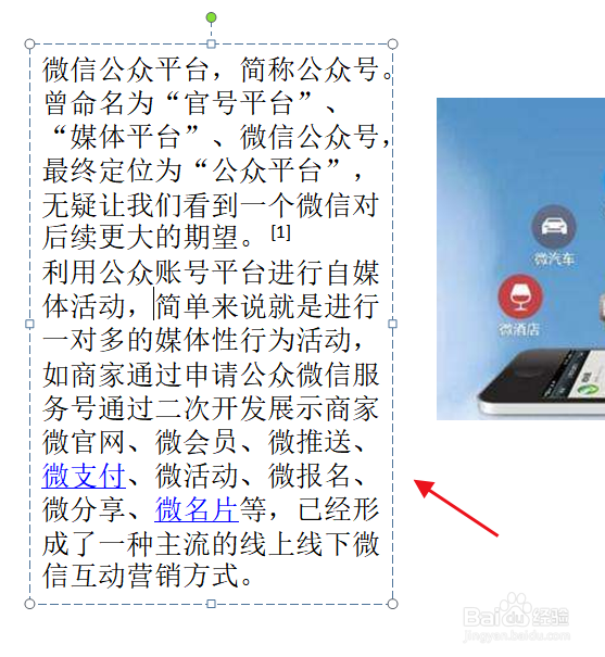 ppt如何设置文本框内的文本格式