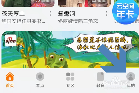 华为视频APP怎么开启青少年模式