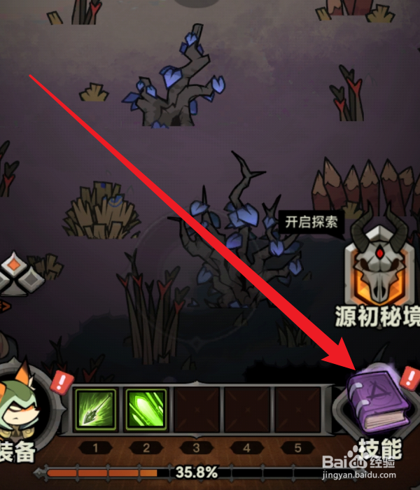 迷雾大陆怎么重置全部技能