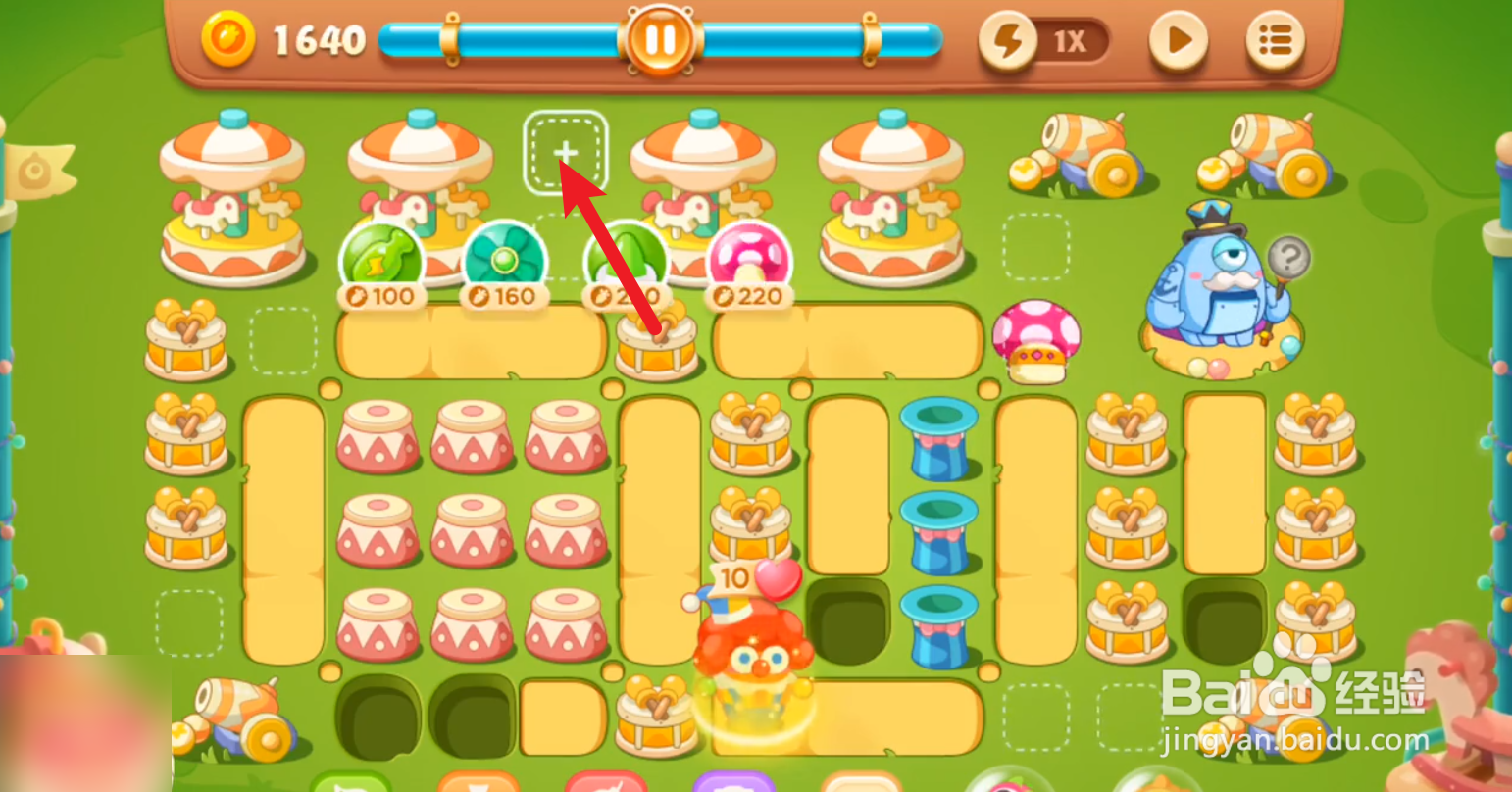 保卫萝卜3公园第50关攻略