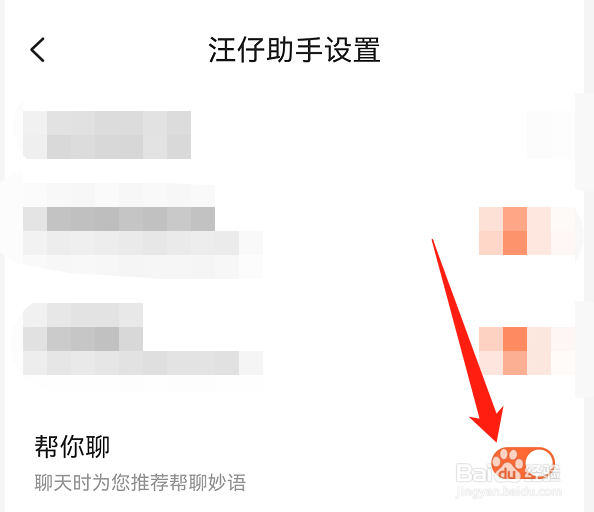 搜狗输入法如何开启帮你聊功能