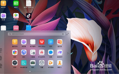 华为m6怎么切换电脑模式