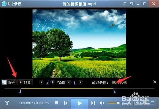 qq影音如何截取视频中的音乐