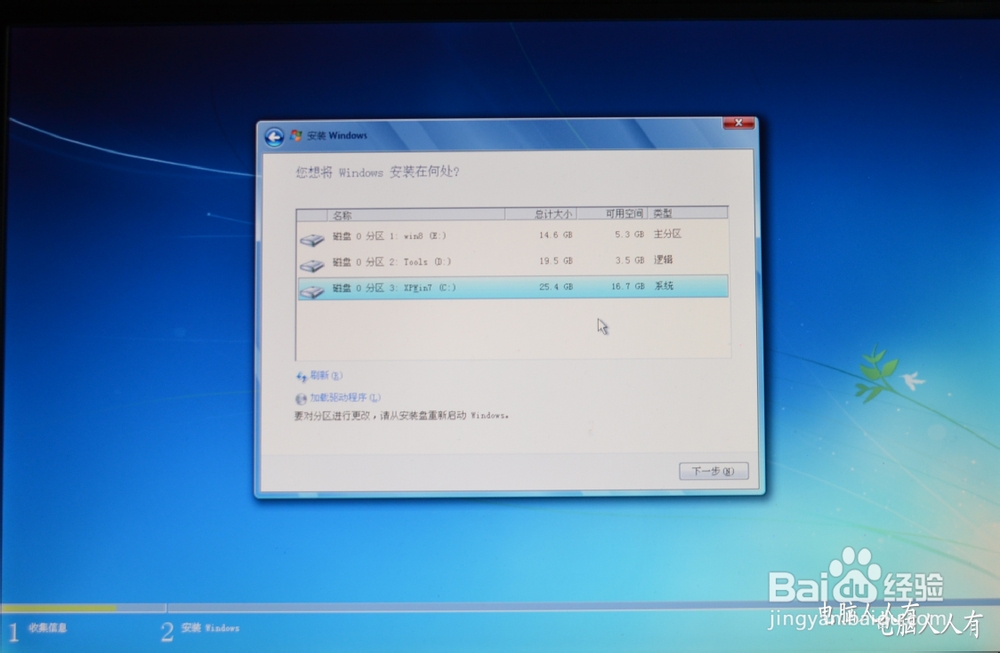 Windows7：[13]安装系统
