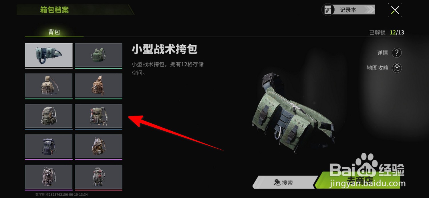 萤火突击如何获得背包