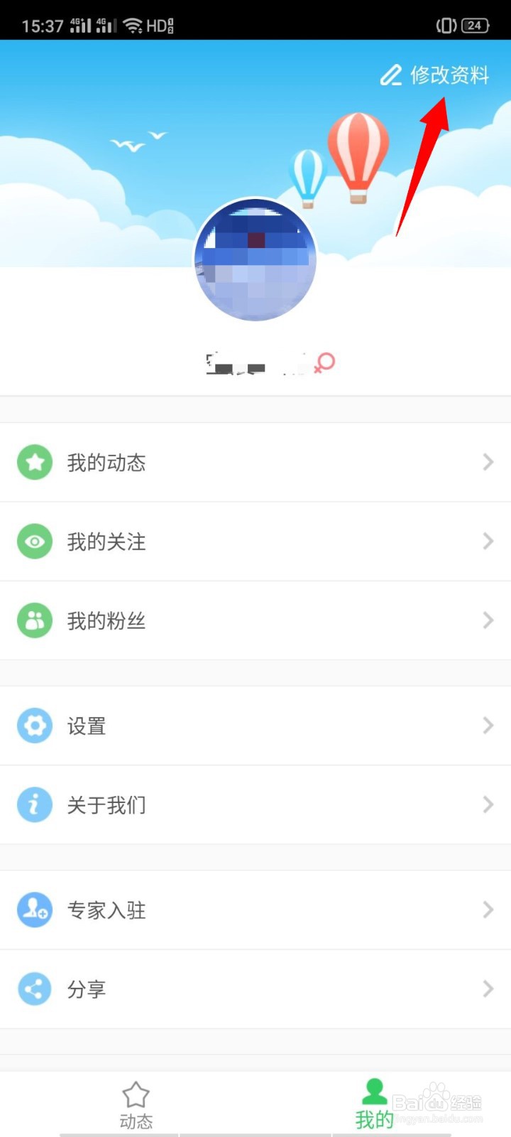 525心理如何设置单身状态