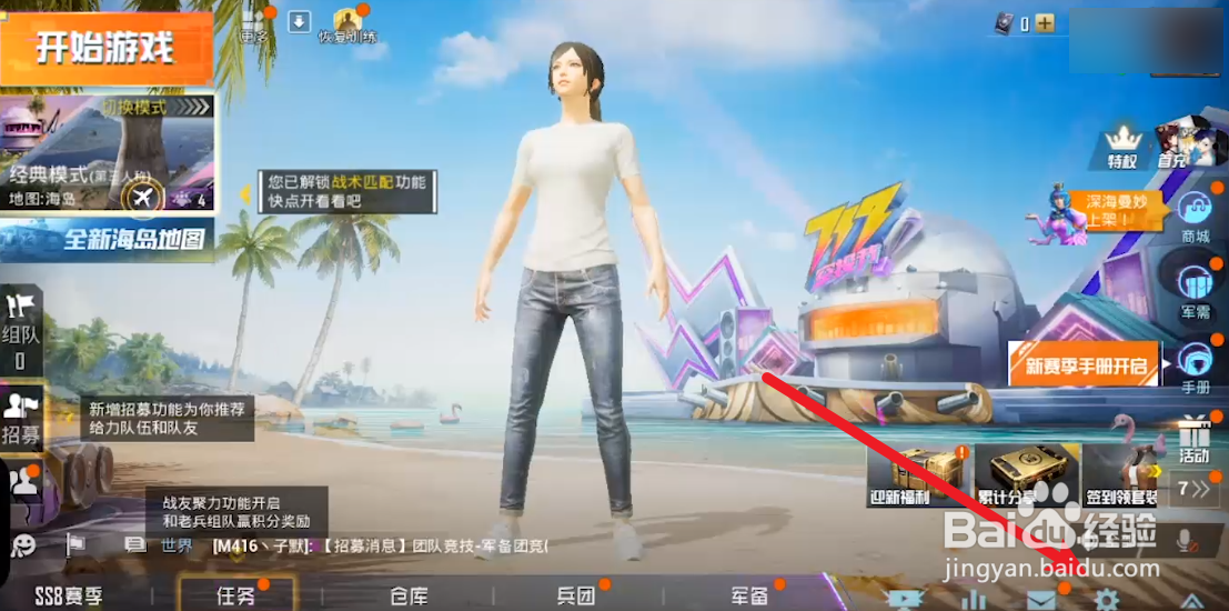 和平精英中怎么快速标点