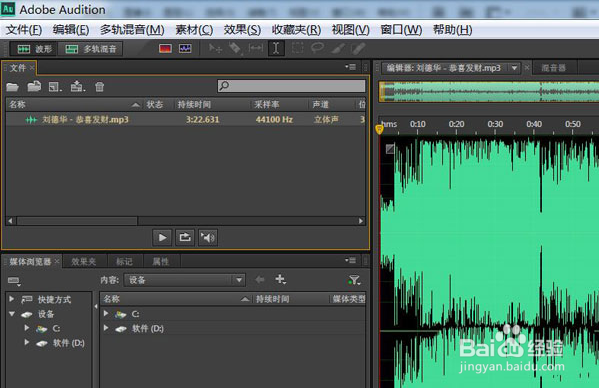 Audition音频降噪技巧